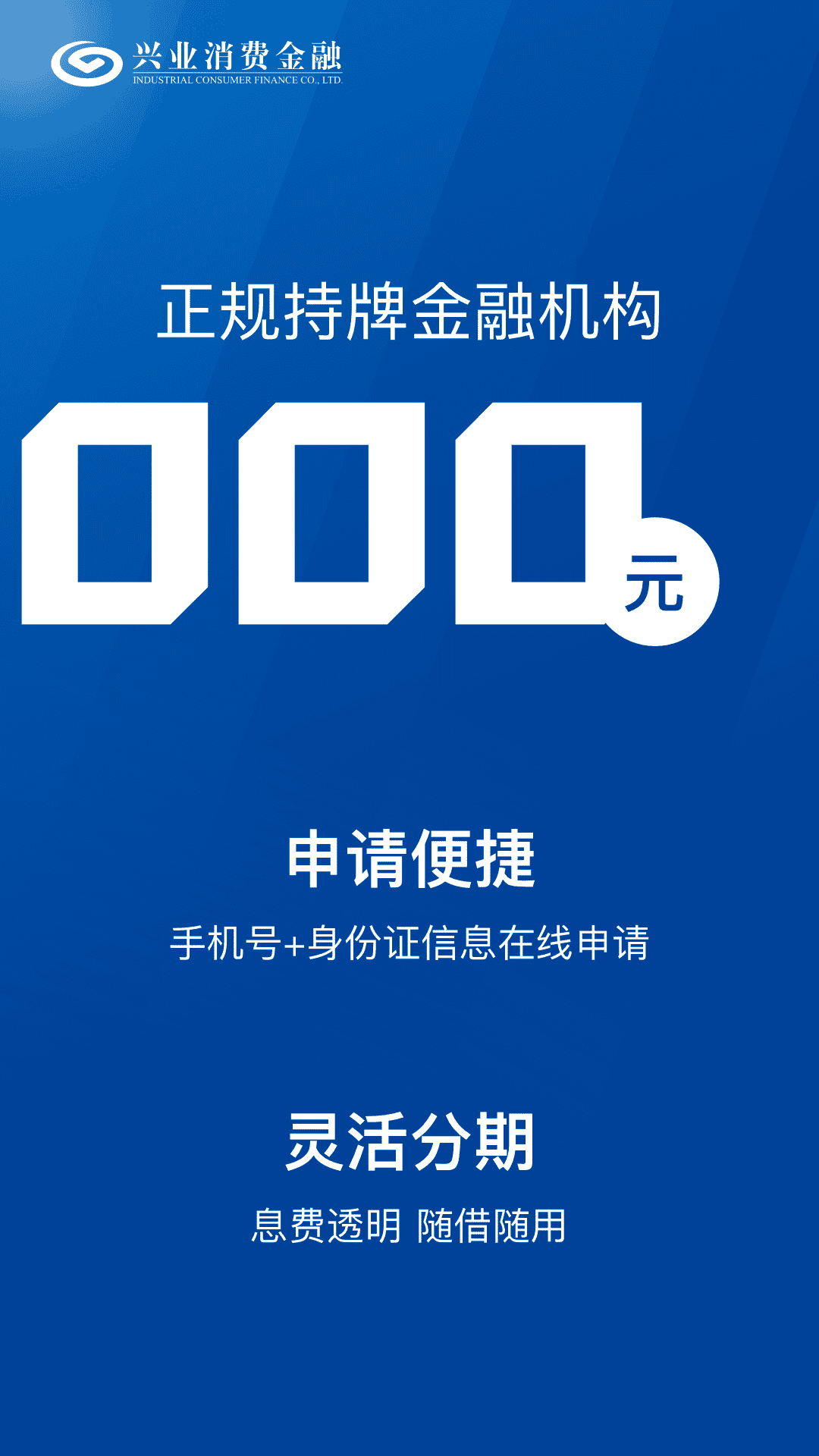 兴惠民截图