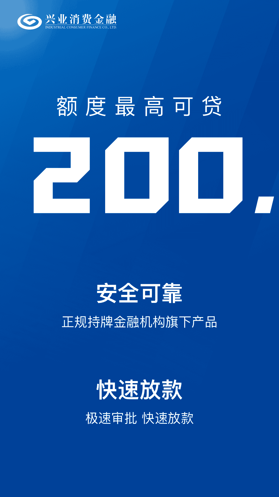兴惠民截图