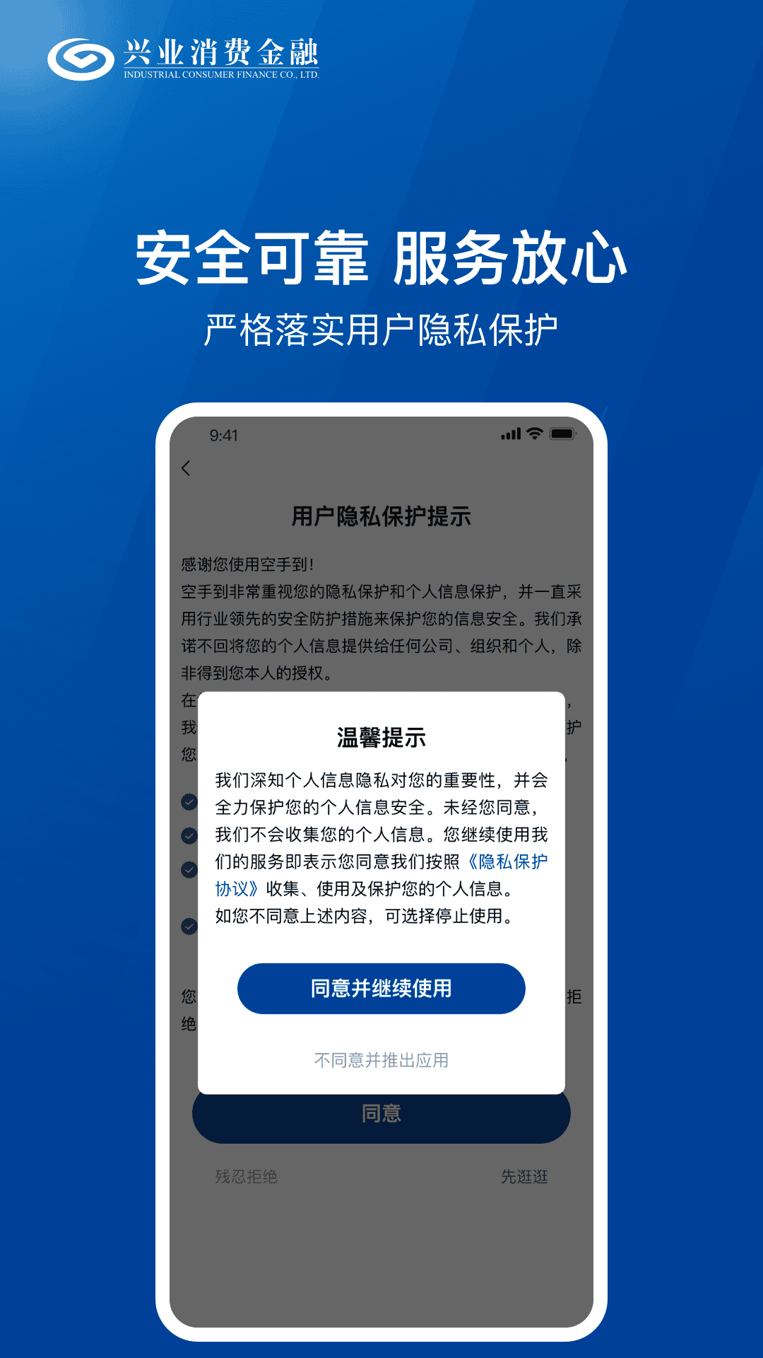 兴惠民截图