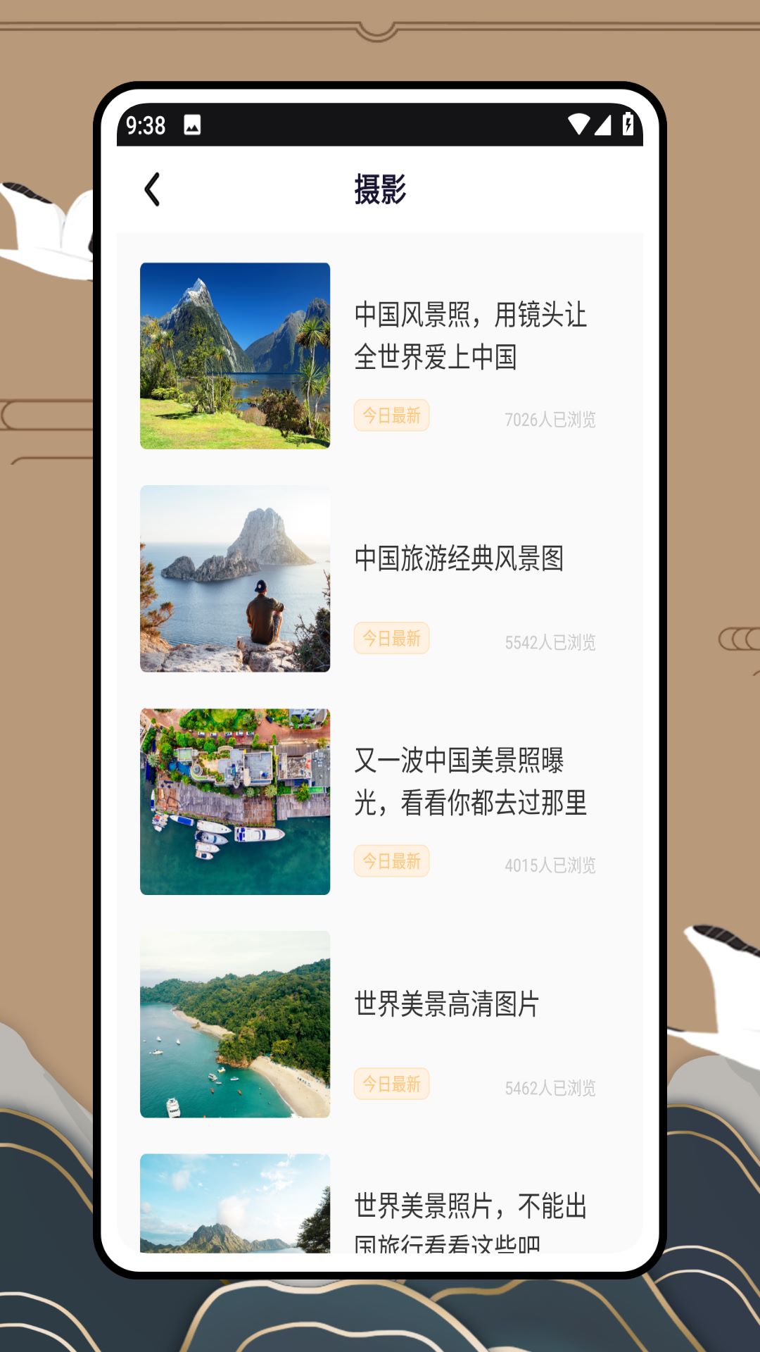 驴妈妈截图