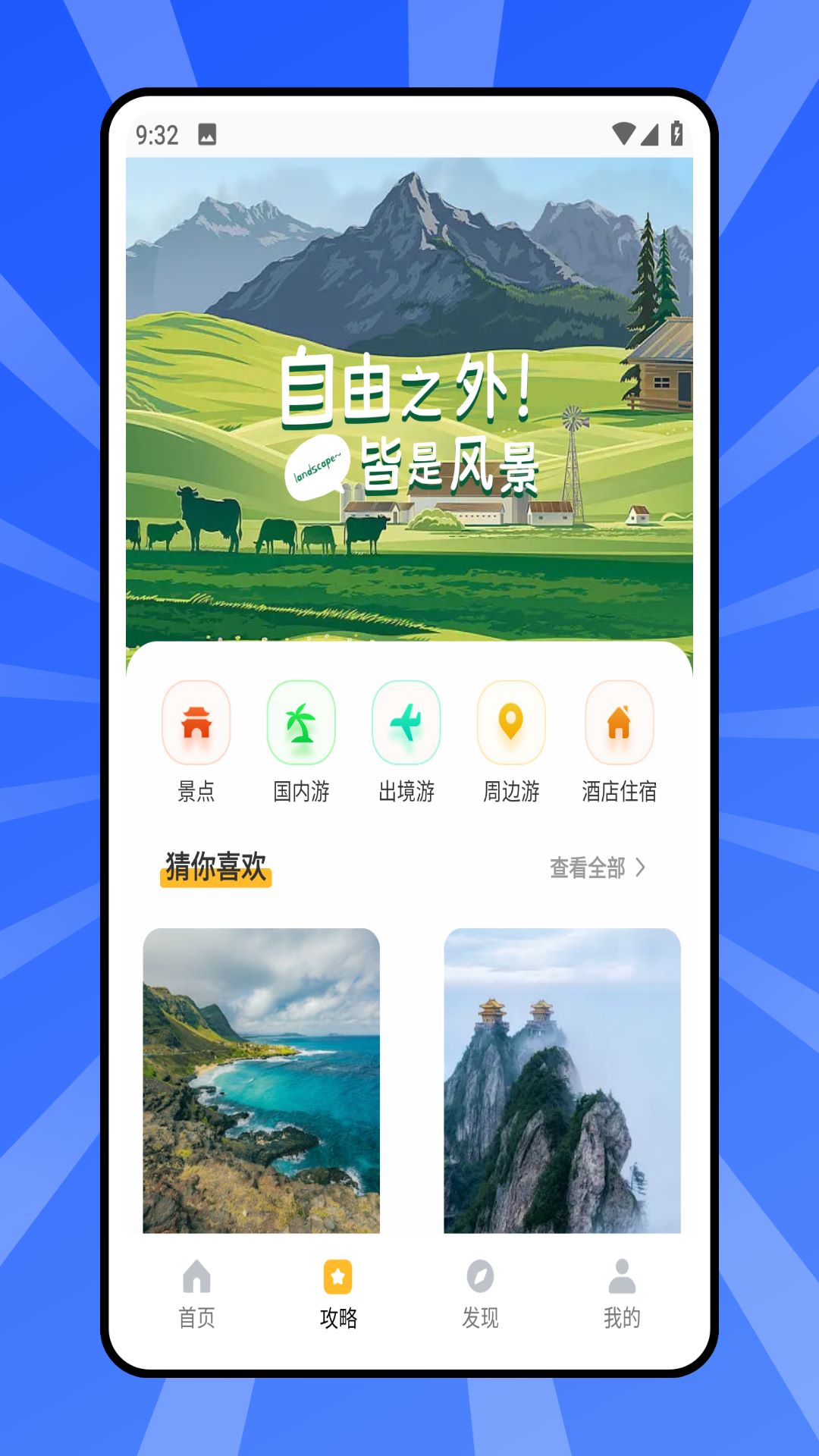 客涯截图