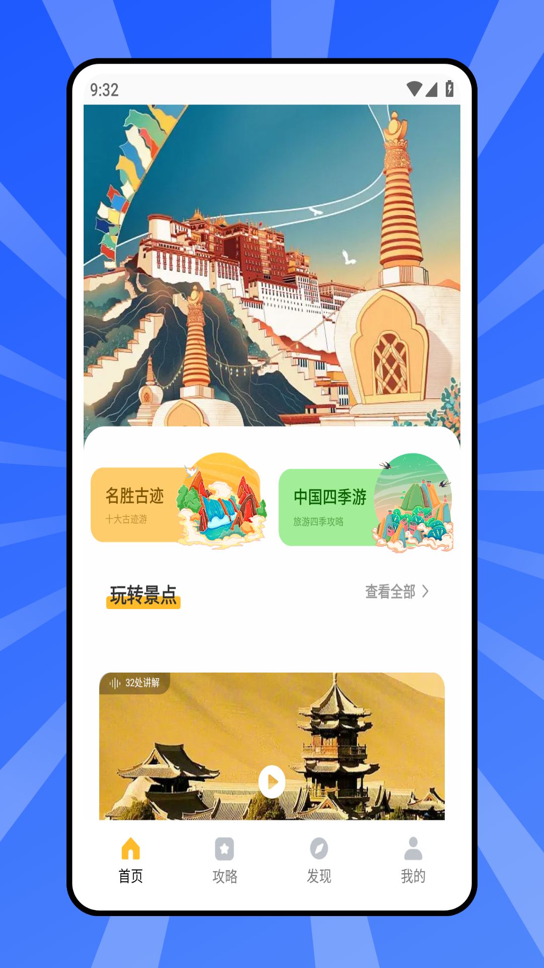 客涯截图