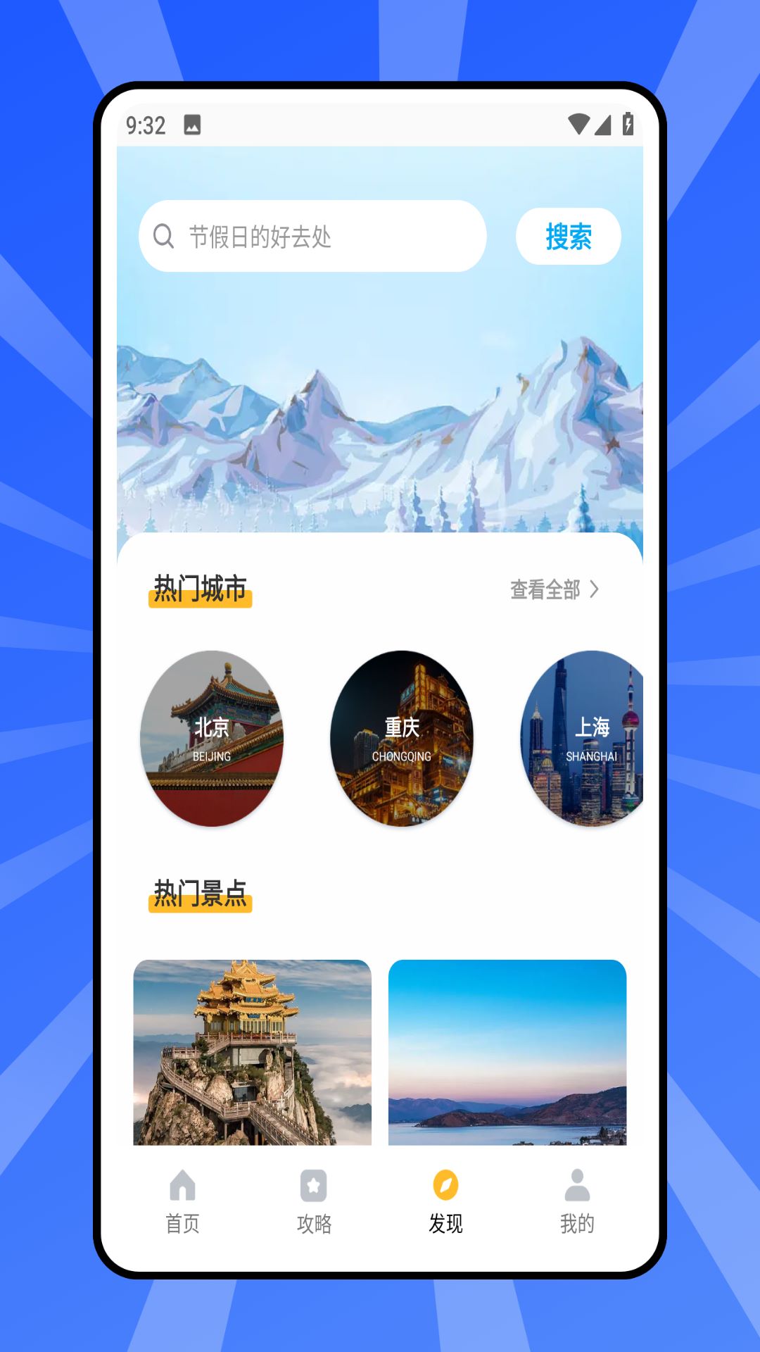 客涯截图