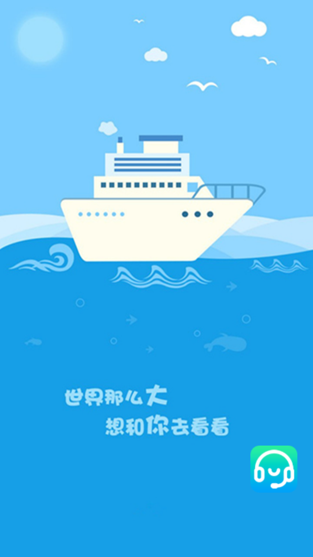极光旅行截图