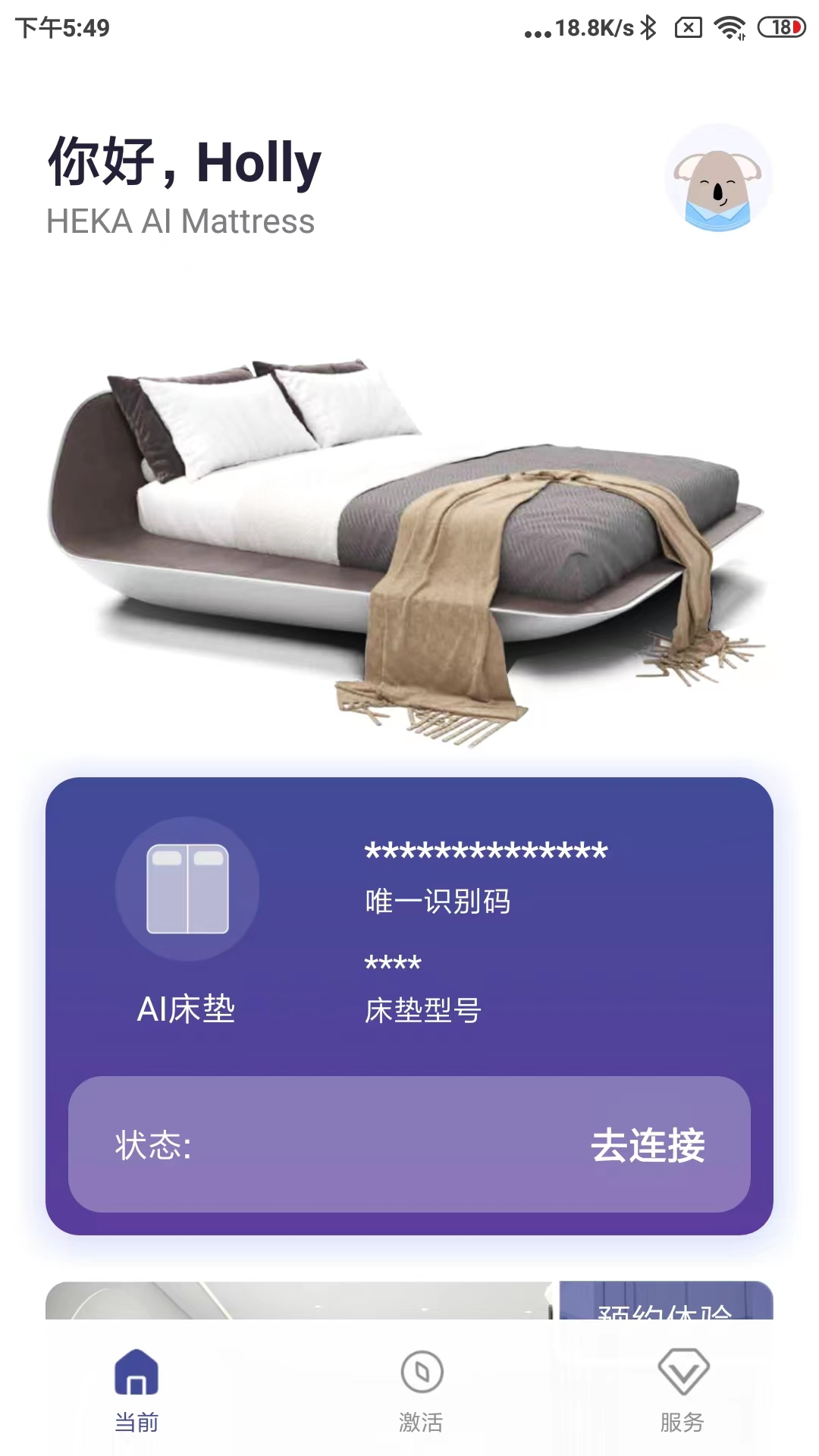 HEKA截图