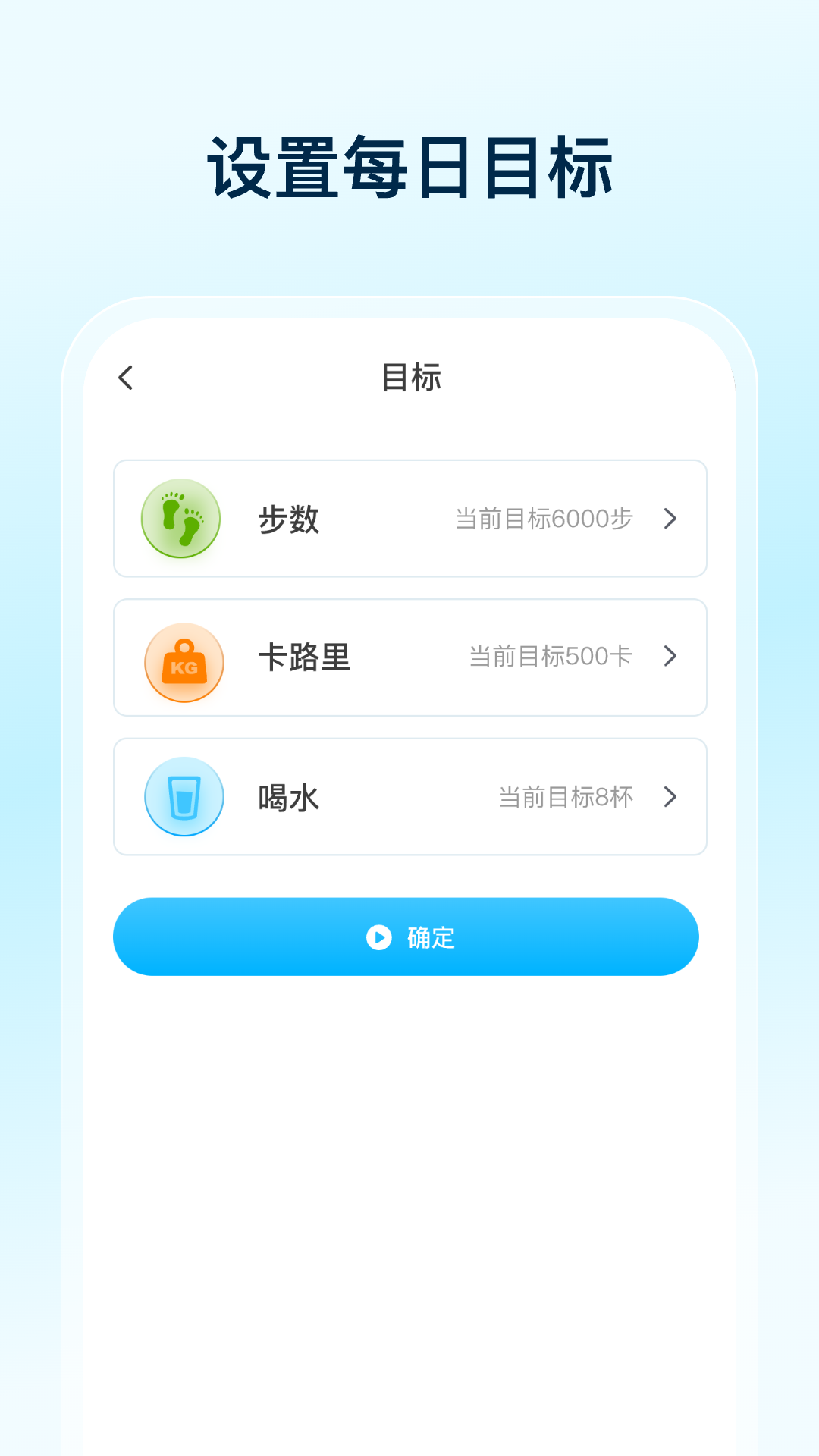 健身计步宝截图