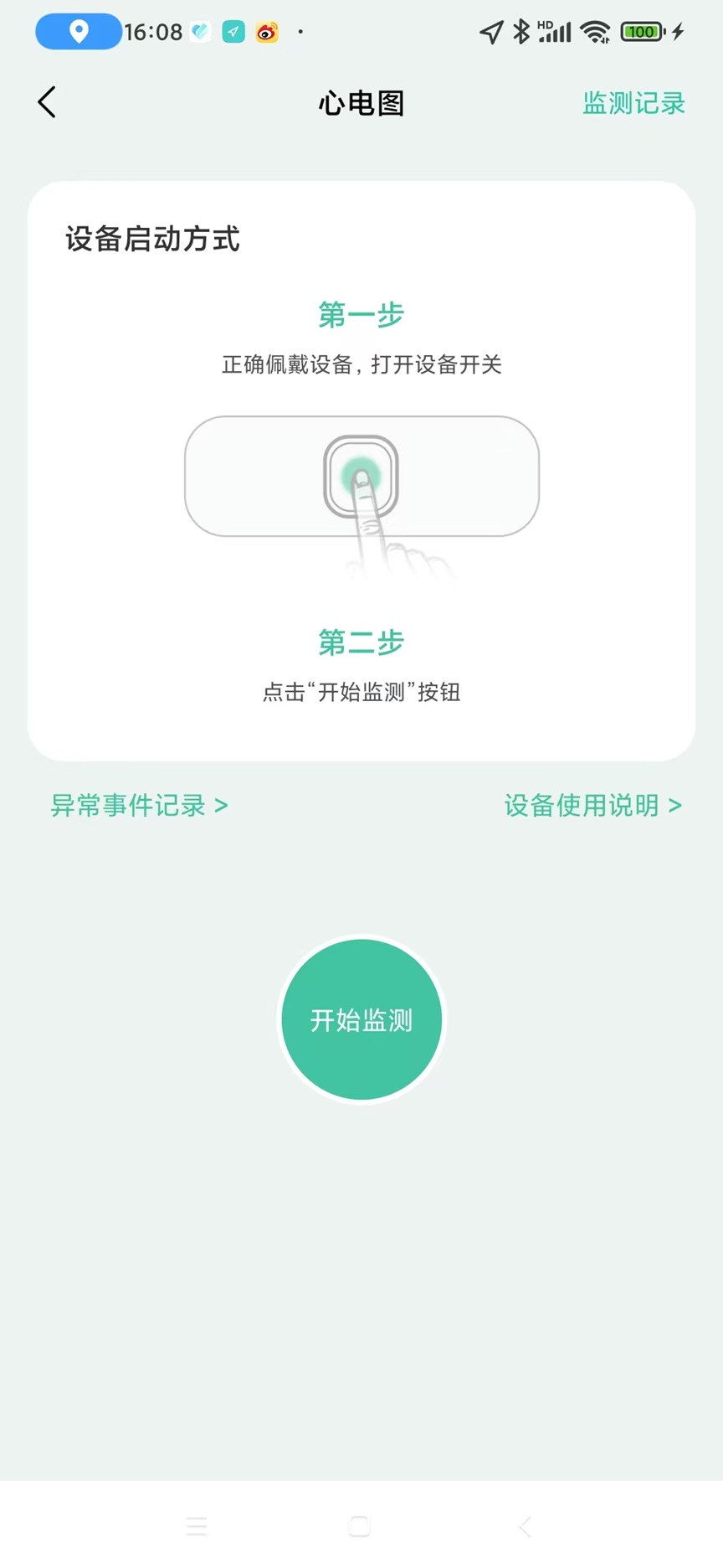 康心无忧截图