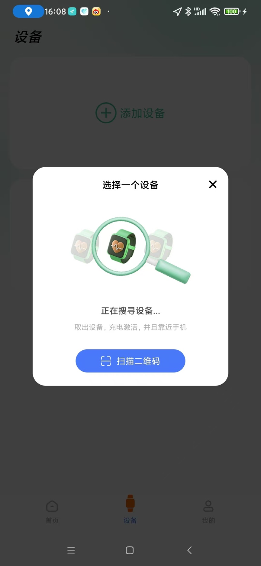 康心无忧截图