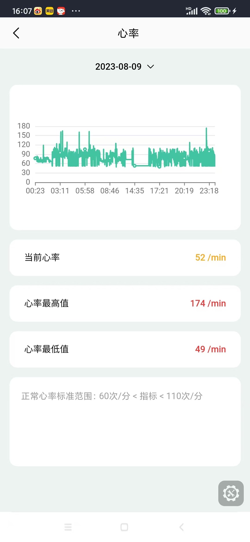 康心无忧截图
