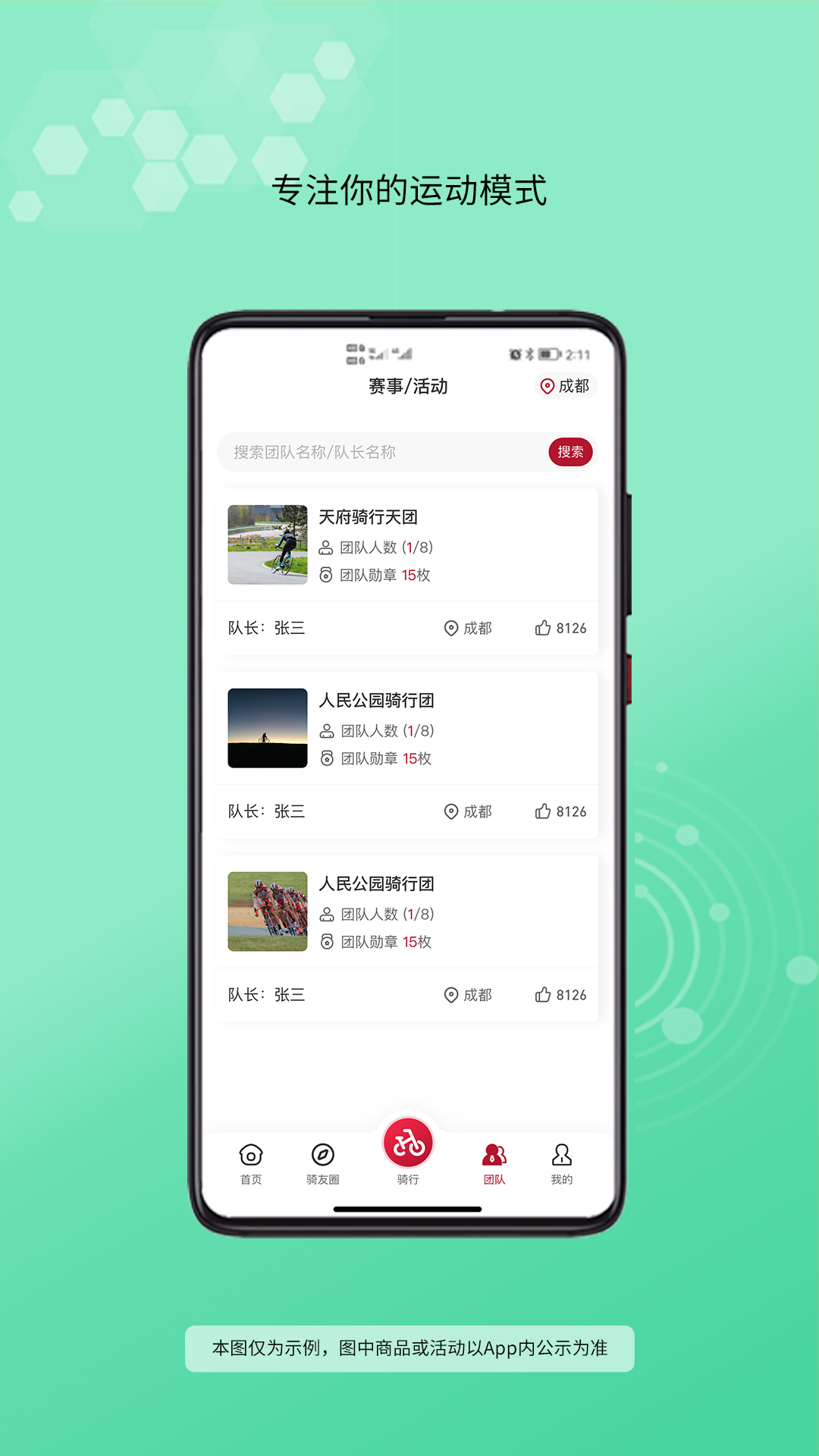 快乐韵动截图