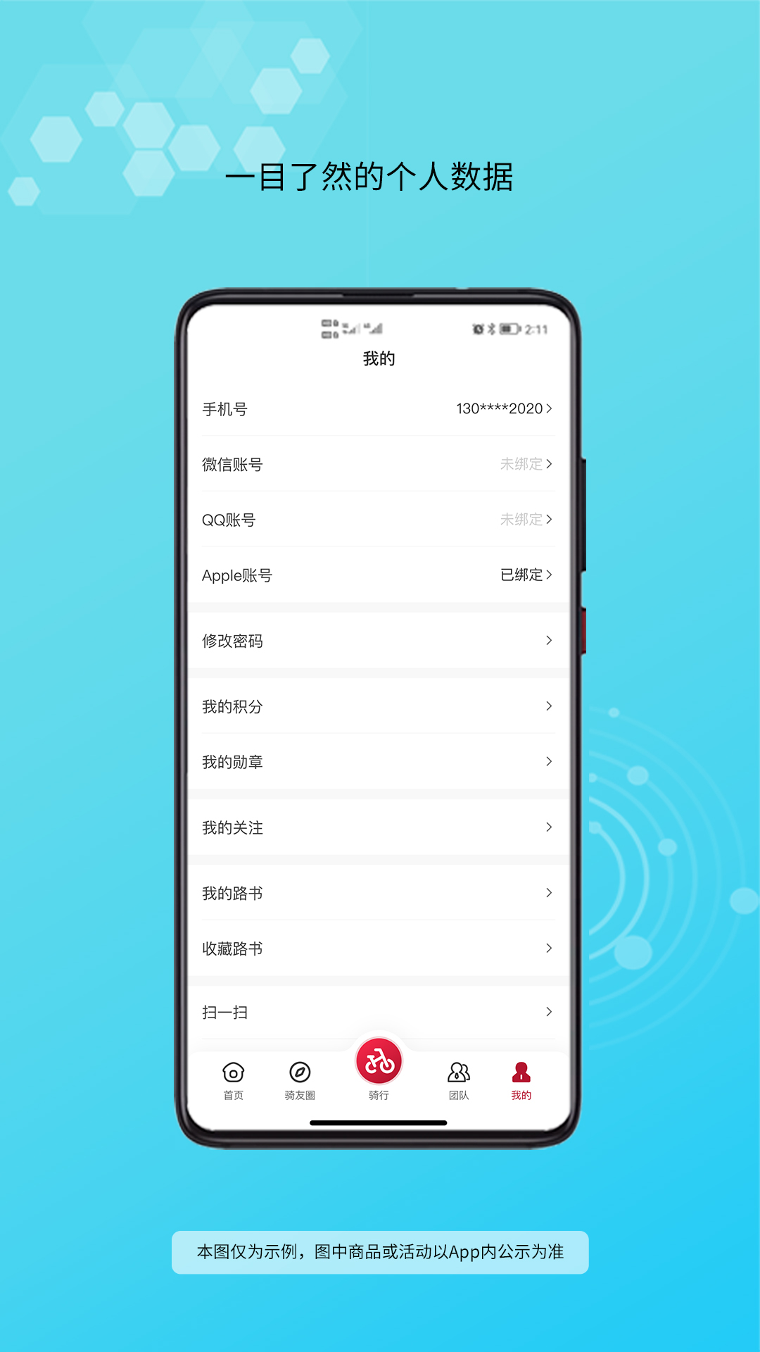 快乐韵动截图
