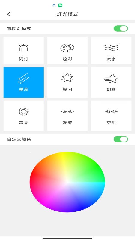 骑客智行截图