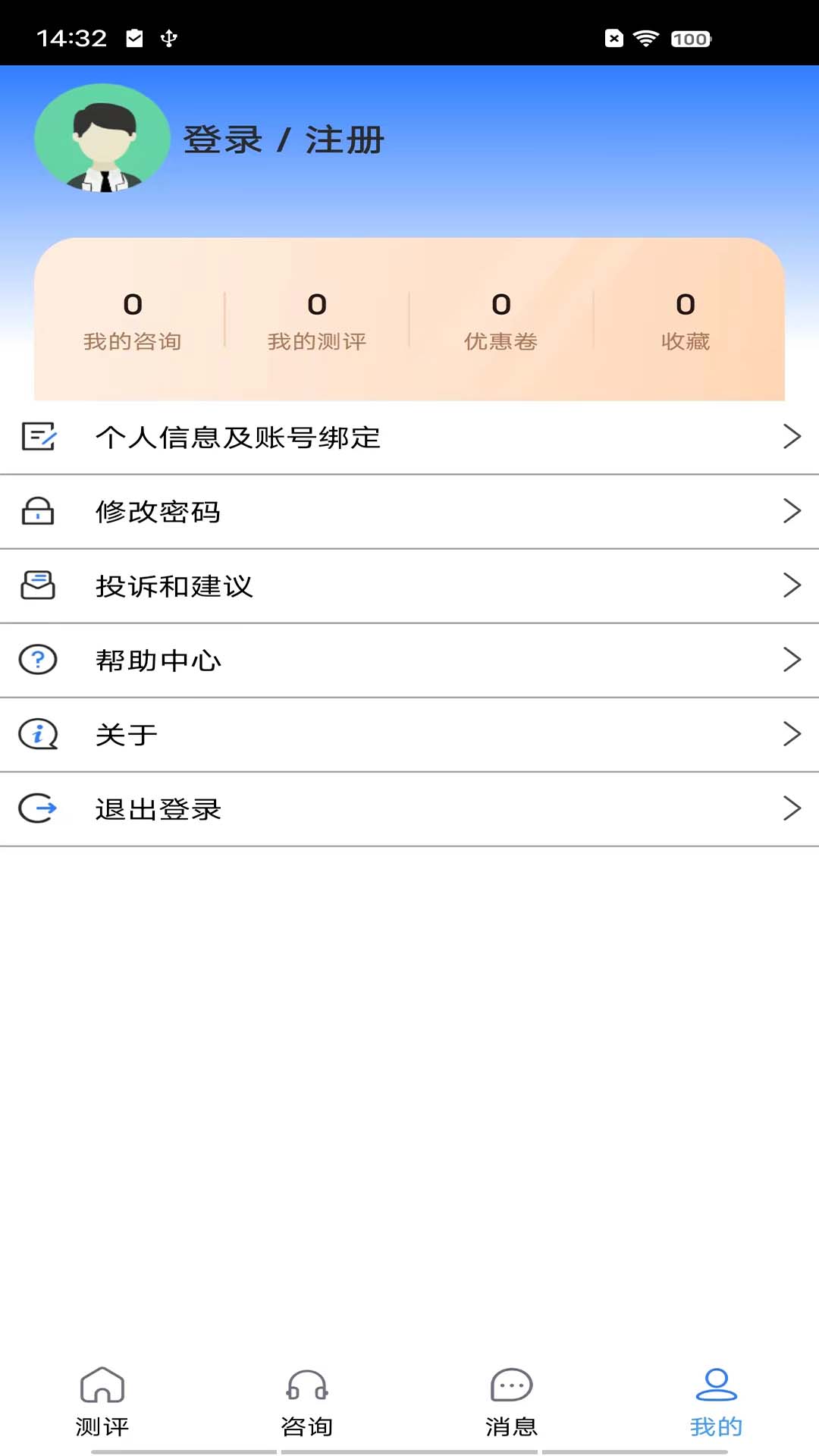 心睿截图