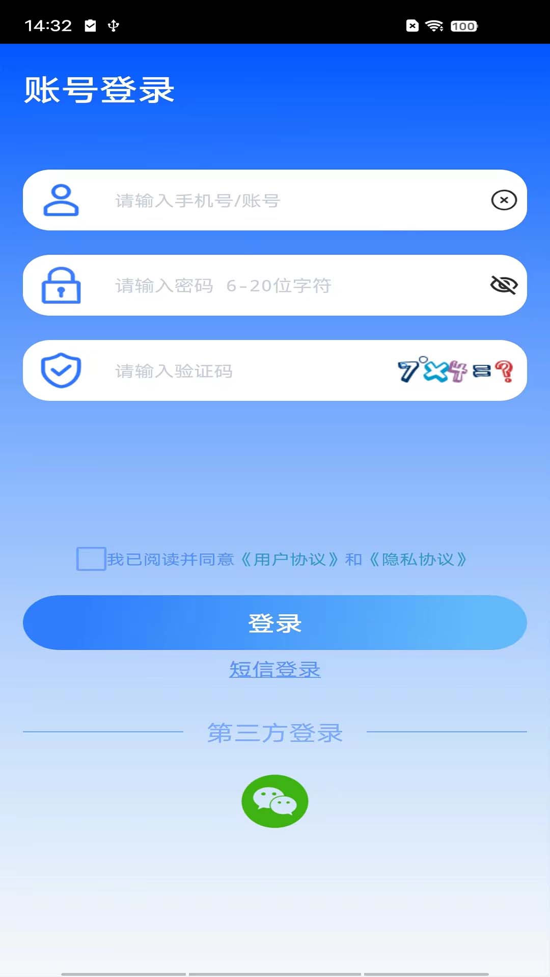 心睿截图