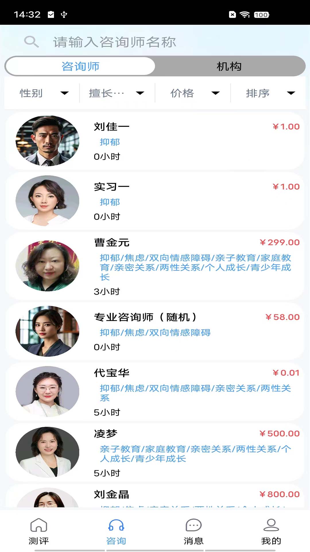 心睿截图