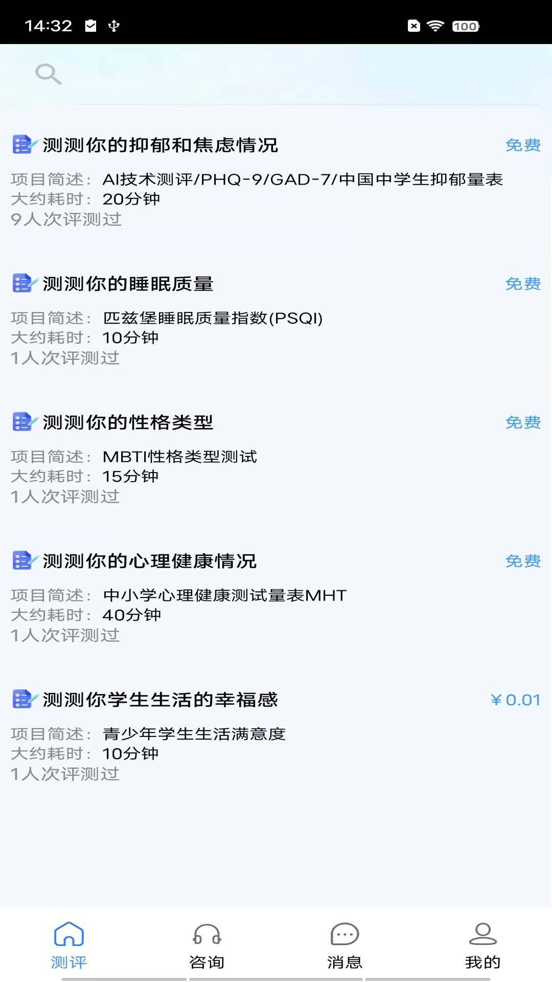 心睿截图