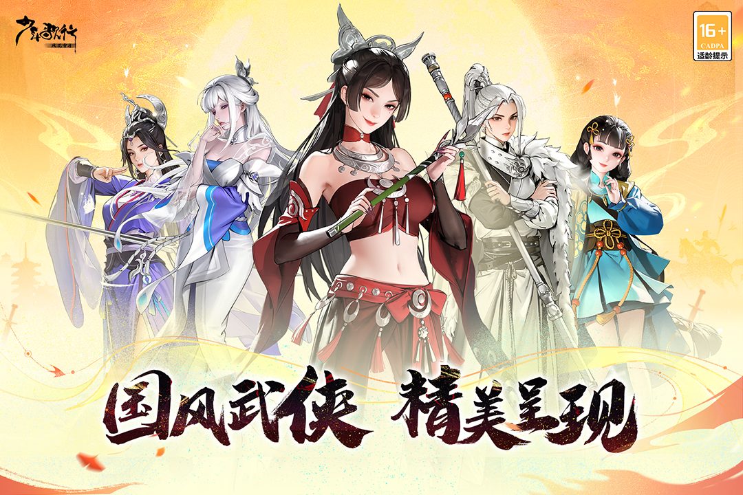 少年歌行：风花雪月截图