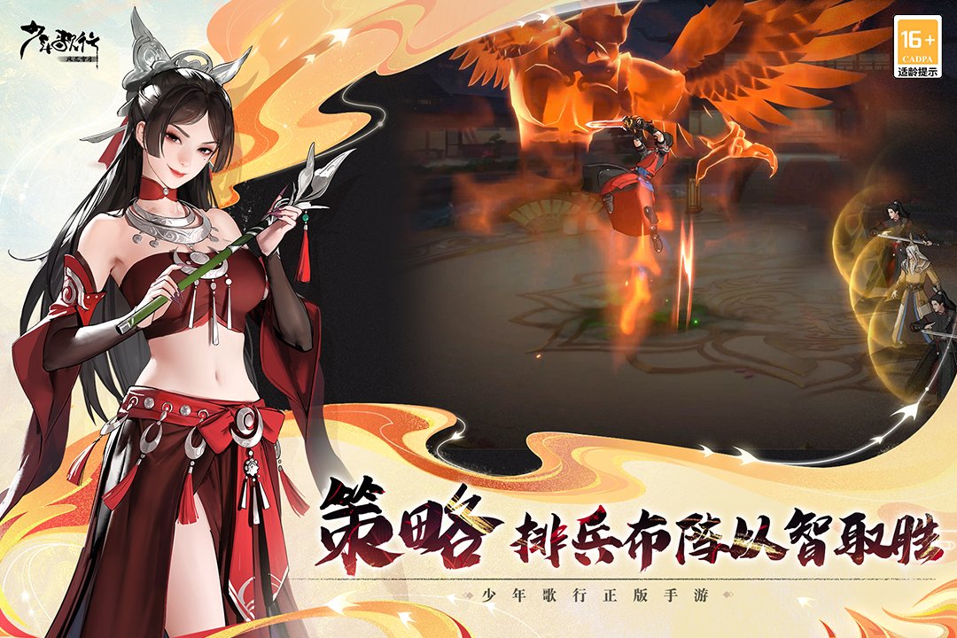 少年歌行：风花雪月截图