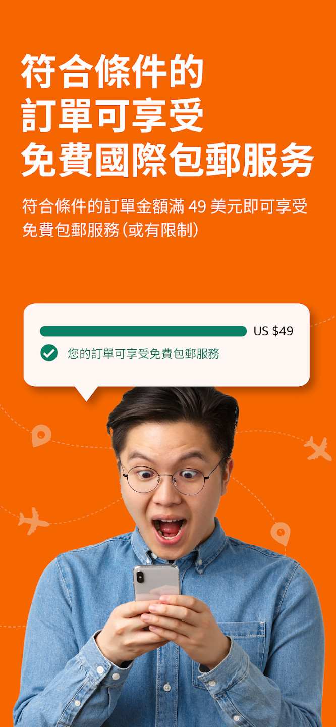 Amazon Shopping截图