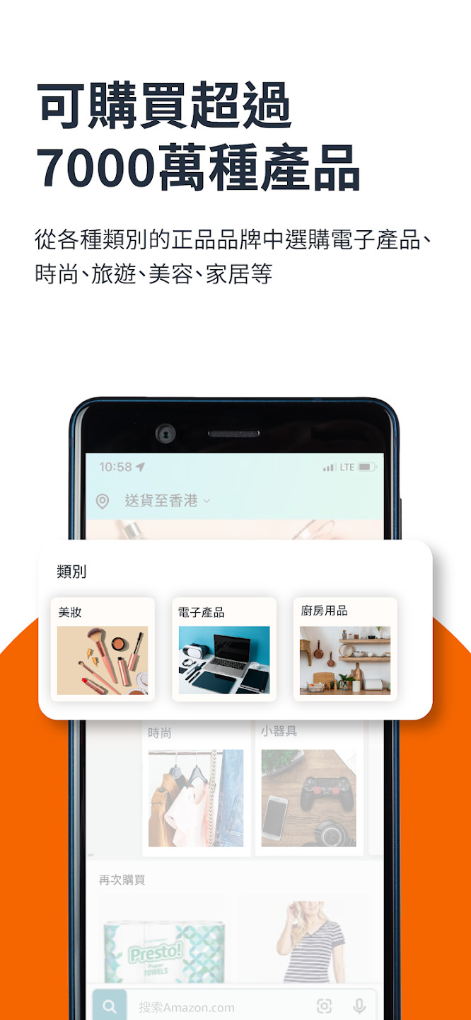 Amazon Shopping截图