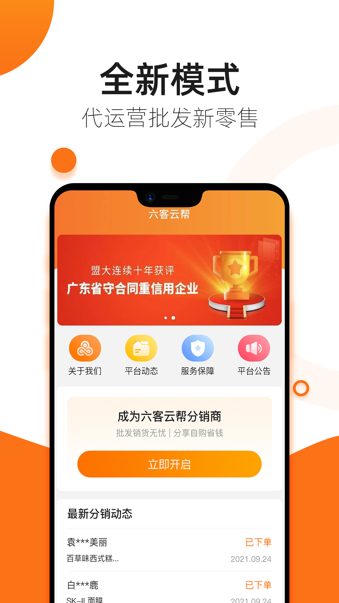 六客云帮截图