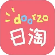 doorzo日淘 1.9.51