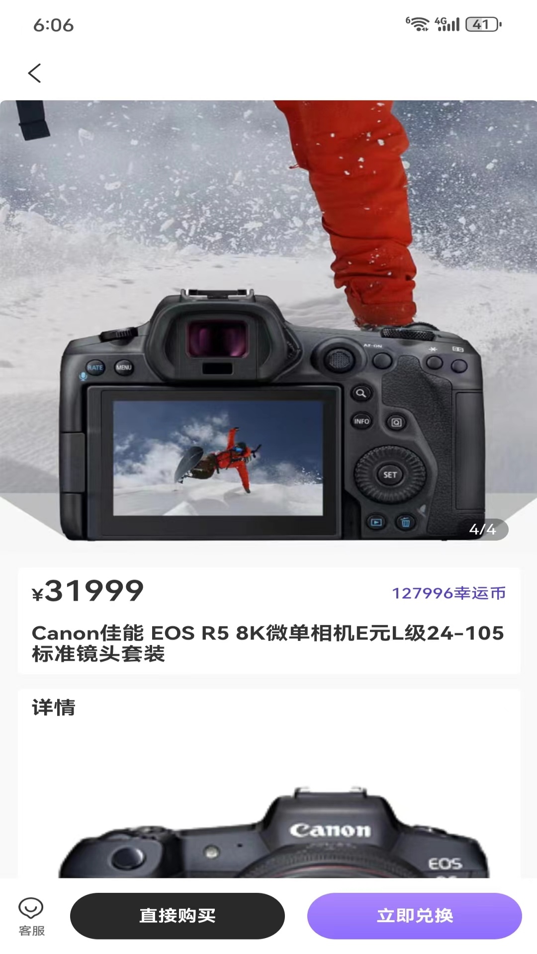 呗呗潮玩截图