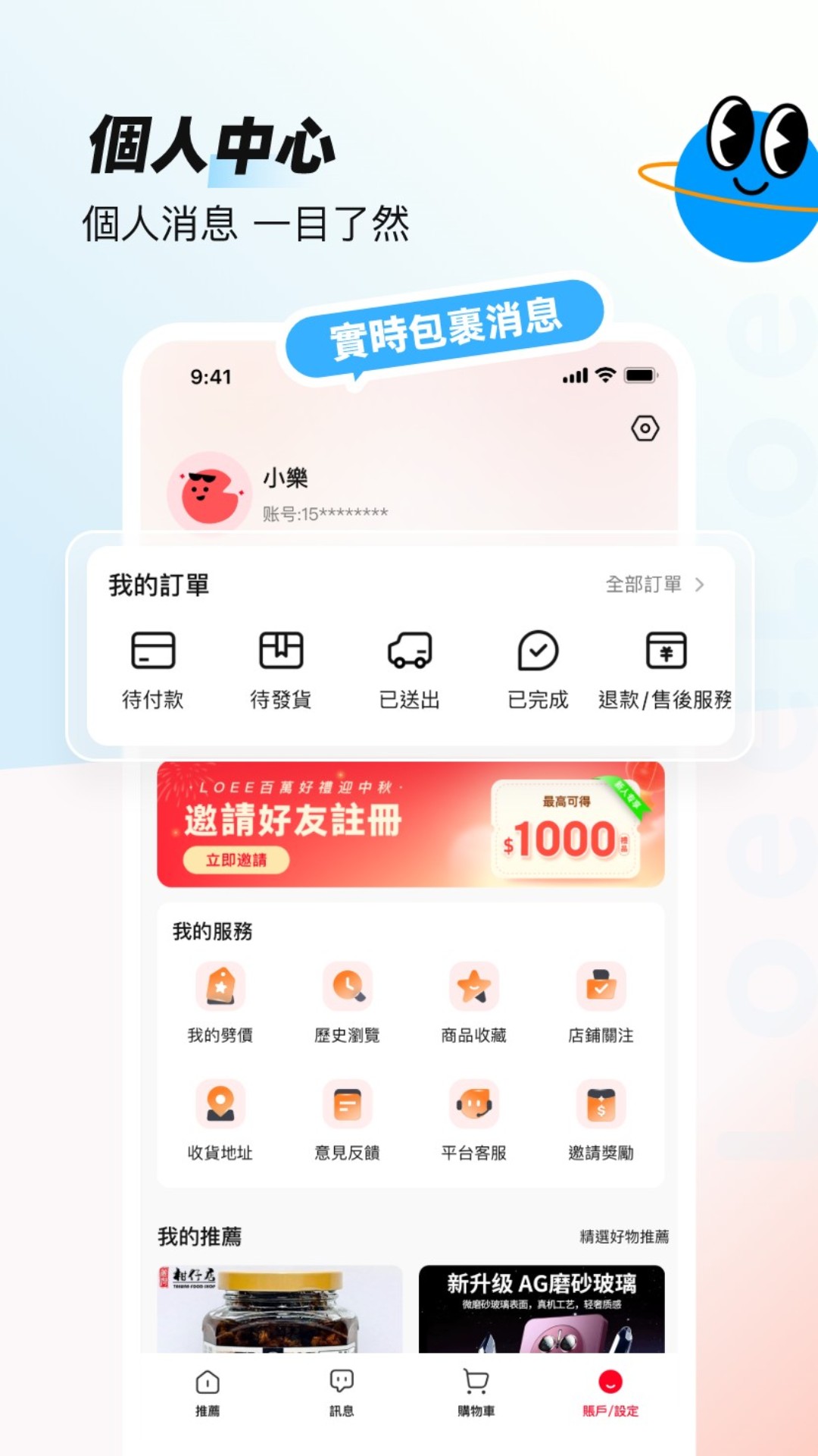Loee截图