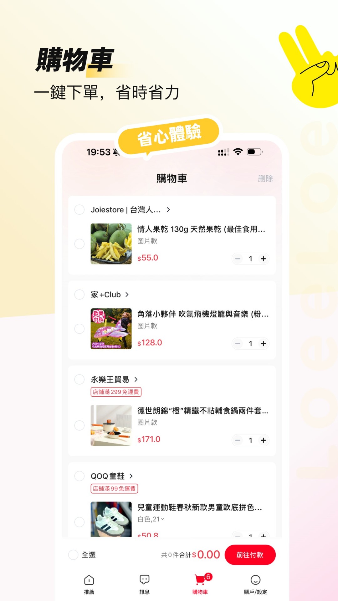Loee截图