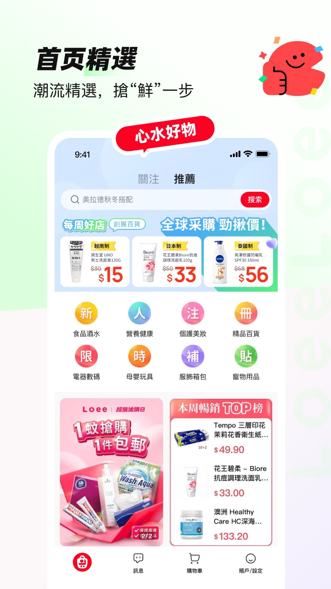 Loee截图