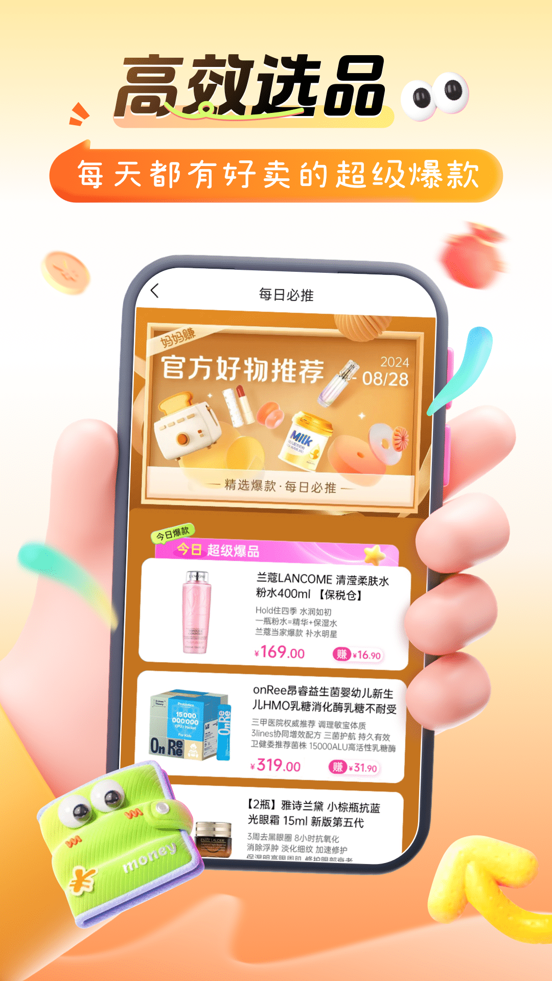 孩子王转呗截图