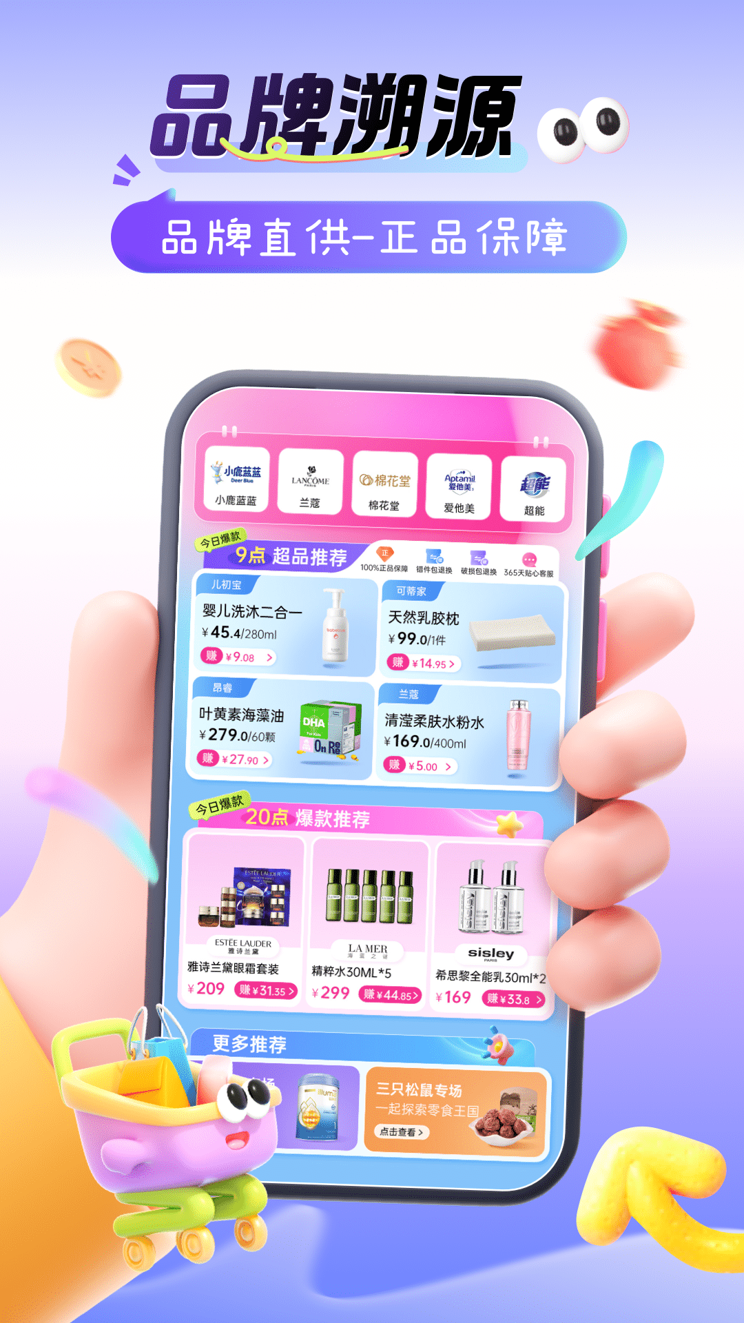 孩子王转呗截图