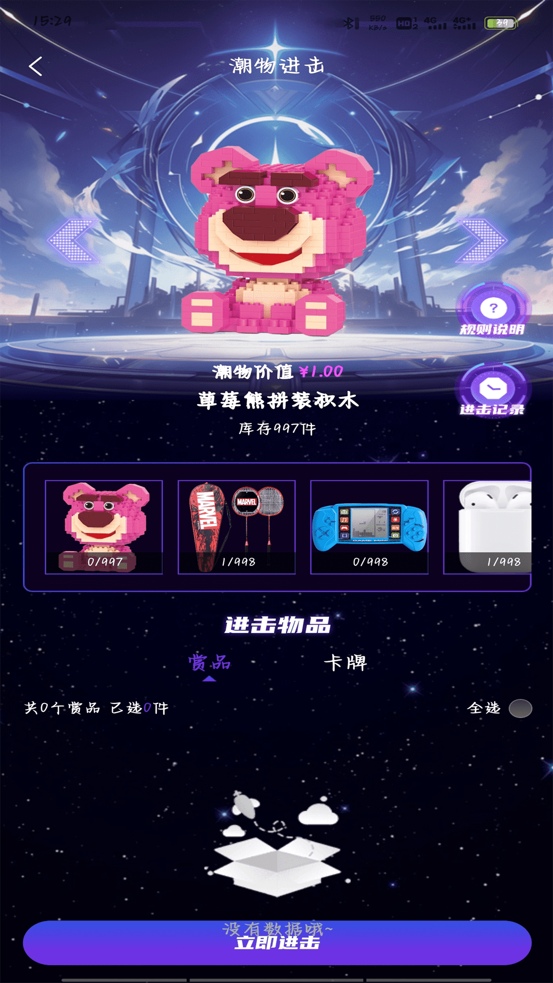 欧潮箱截图