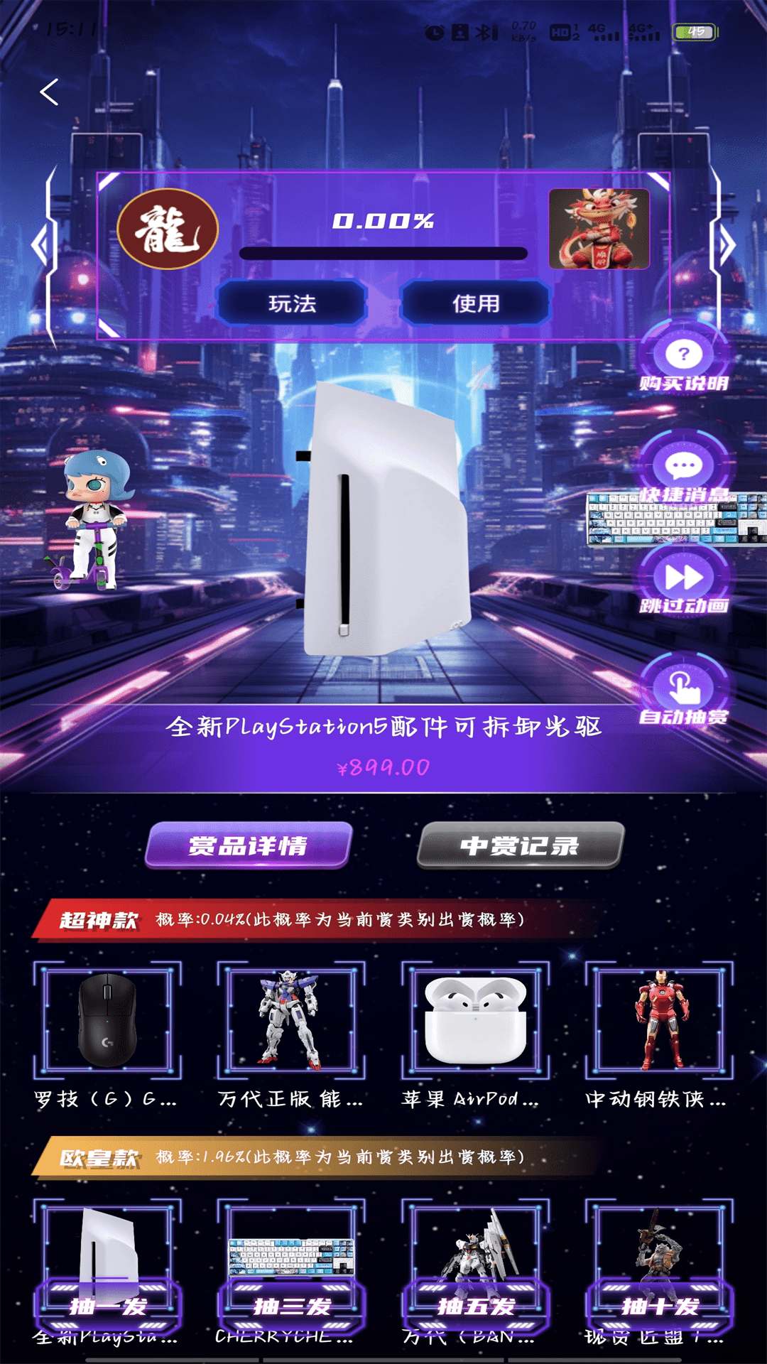 欧潮箱截图