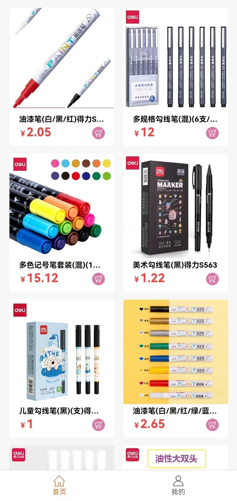 流量魔方截图