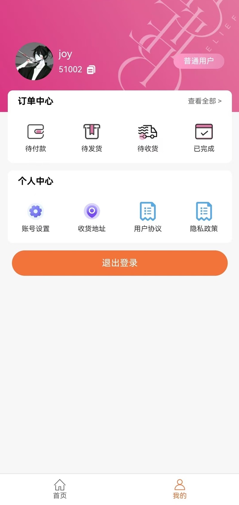 流量魔方截图