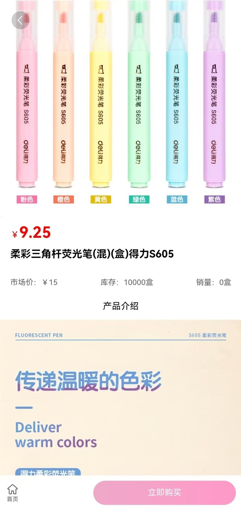 流量魔方截图