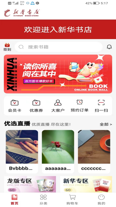 北国书香网截图