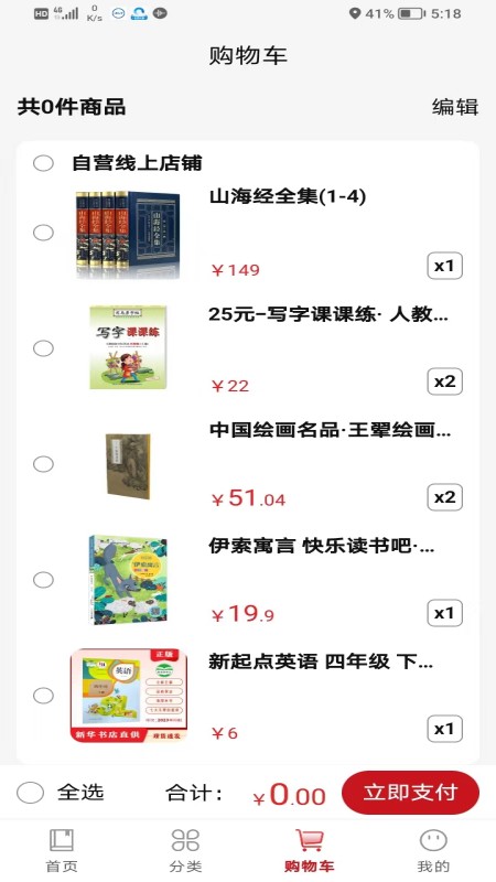 北国书香网截图