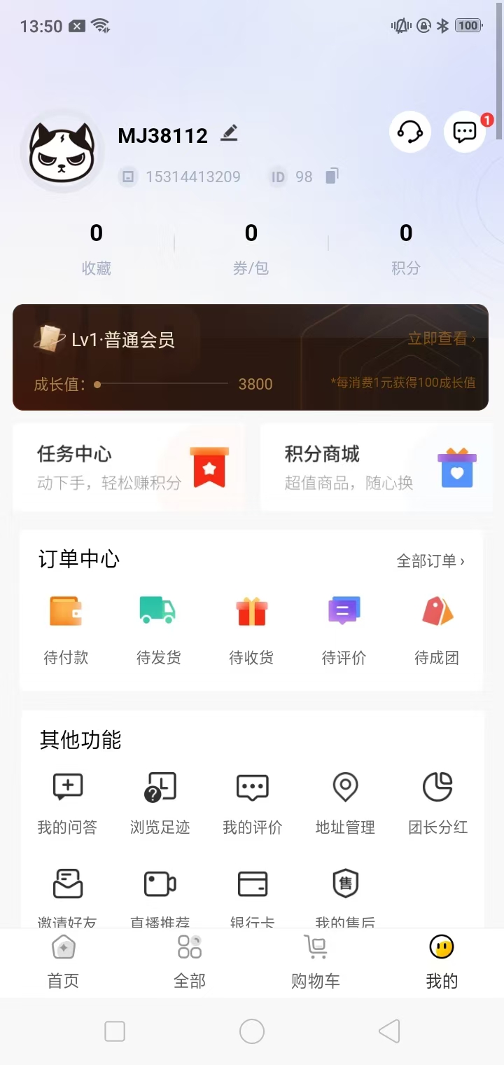 妙屋截图