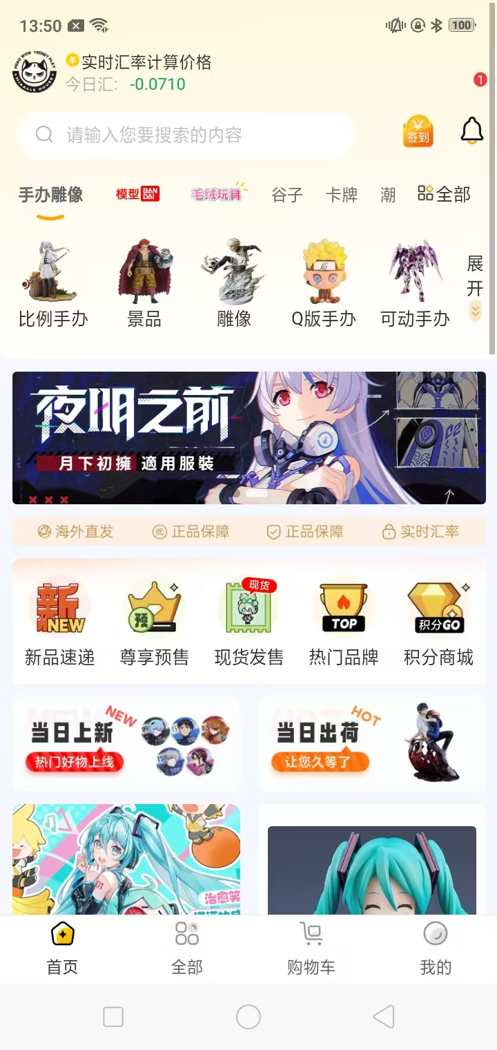 妙屋截图