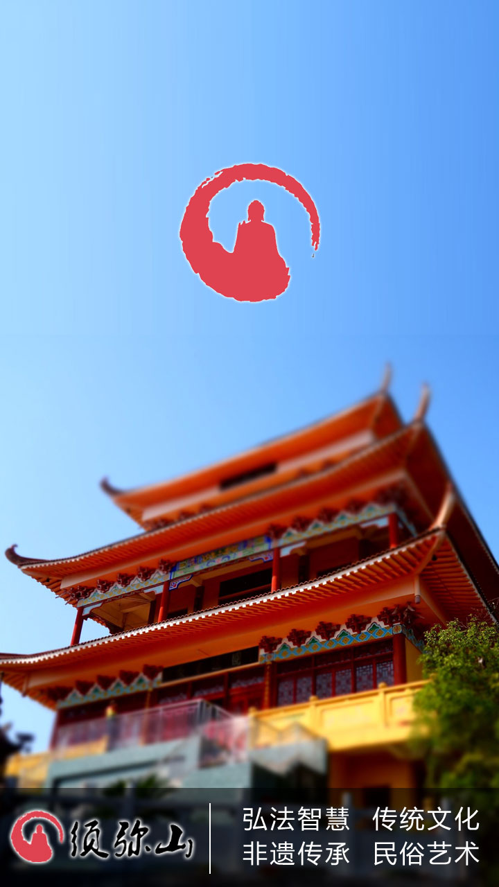 须弥山截图