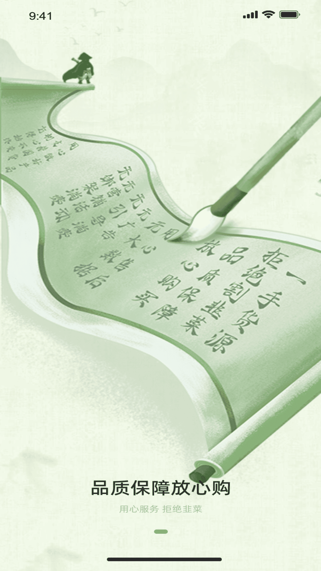 国风起截图