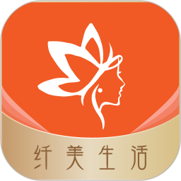 纤美生活