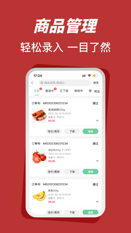 莱福商户端截图