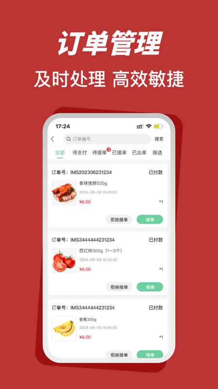 莱福商户端截图
