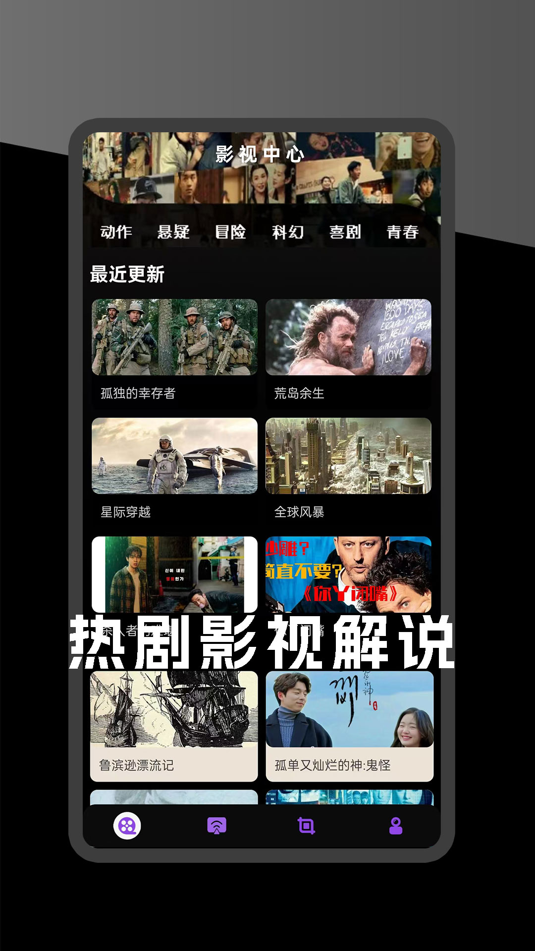 猫影投屏播放器截图
