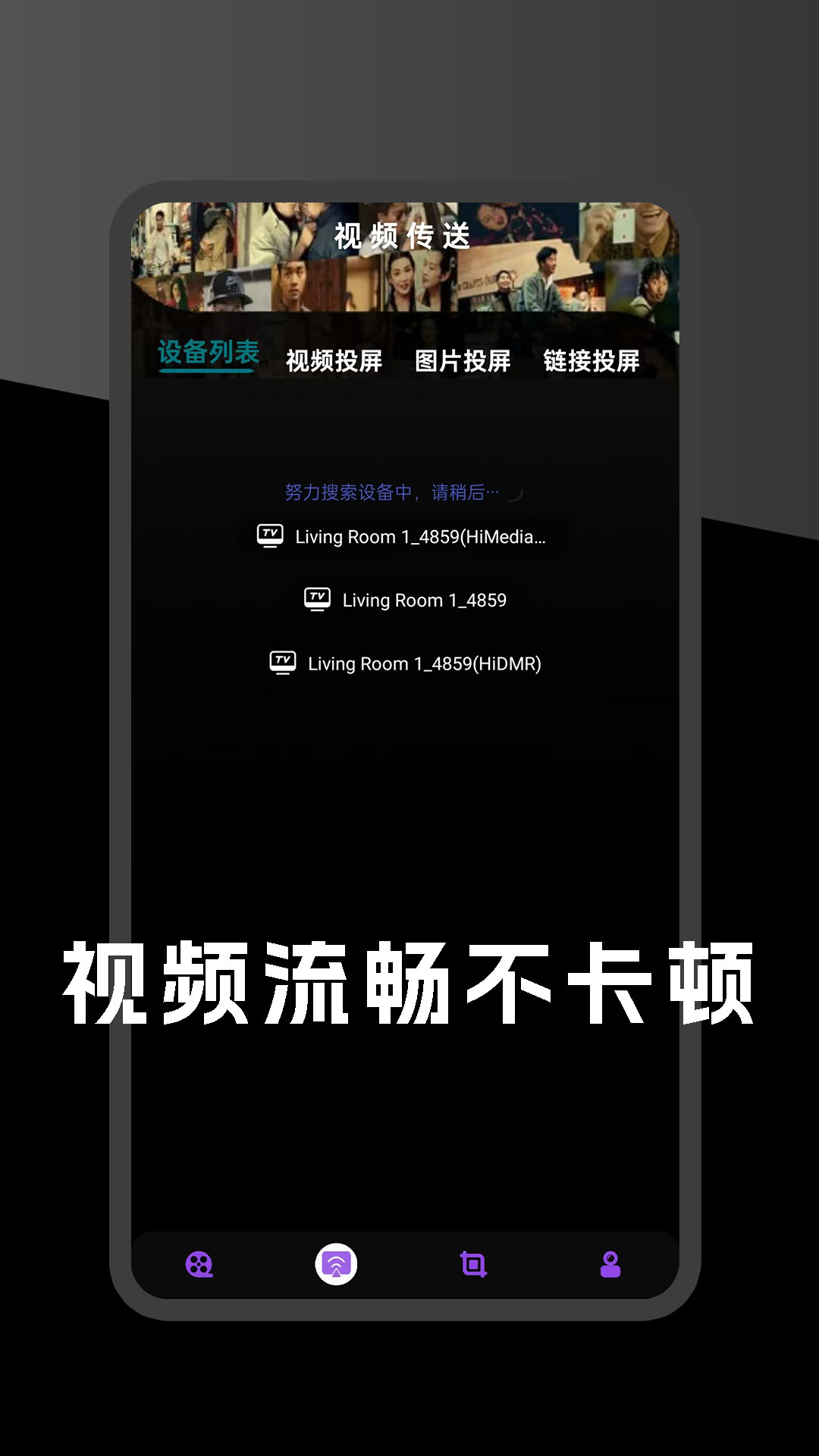 猫影投屏播放器截图