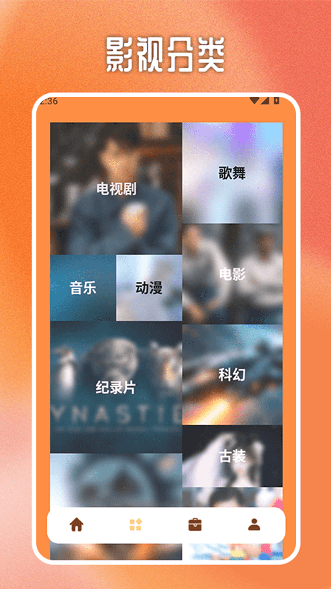 一起看追剧达人截图