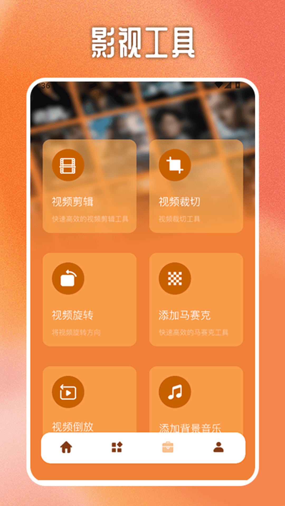 一起看追剧达人截图